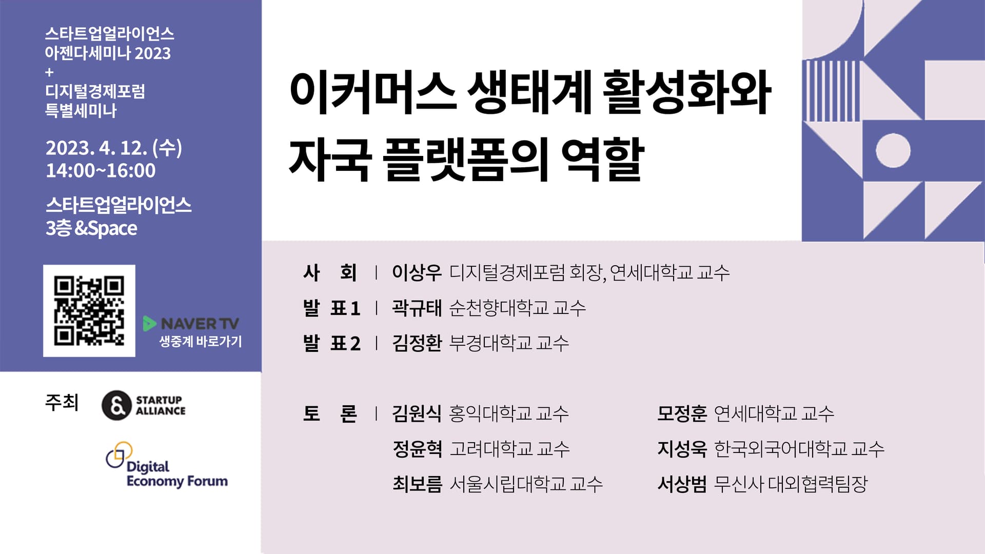 이커머스 생태계 활성화와 자국 플랫폼의 역할_thumbnail