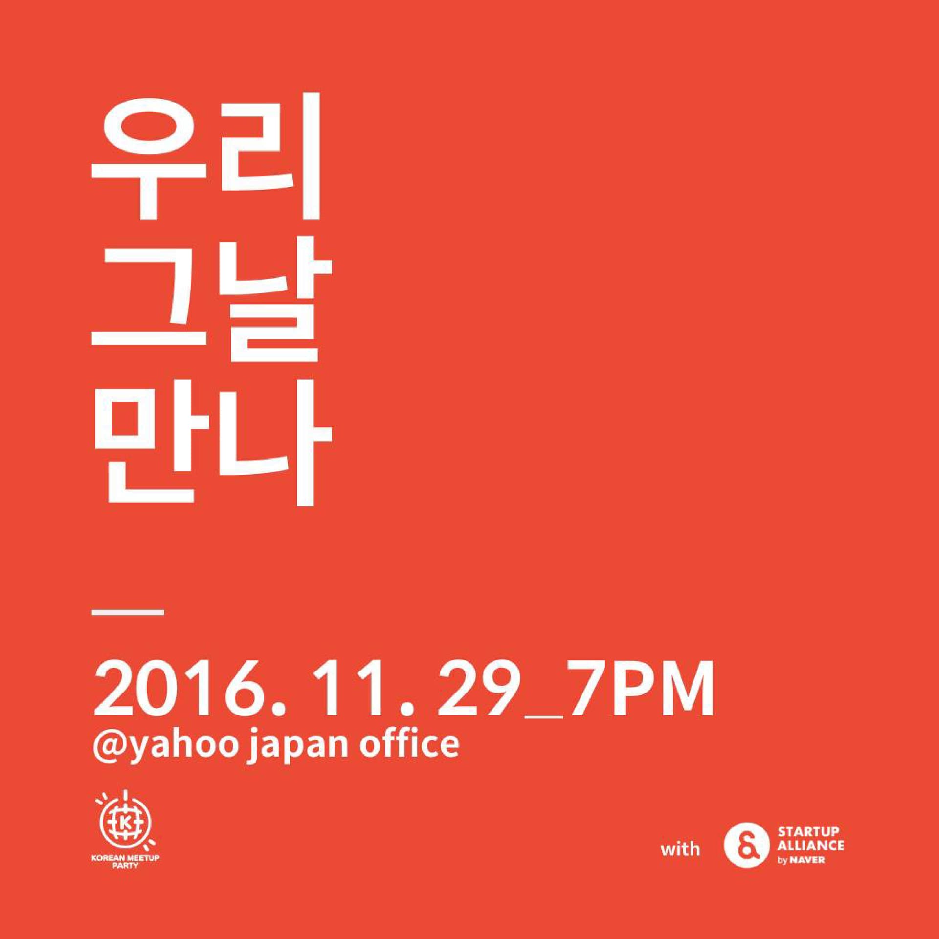 재팬부트캠프 2016_thumbnail